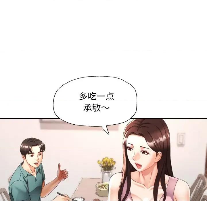重逢邻家姐姐 已嫁人的她-已嫁人的她 第13话 第62页