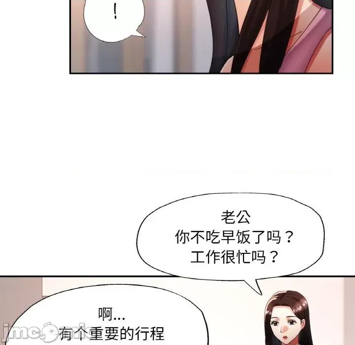 重逢邻家姐姐 已嫁人的她-已嫁人的她 第13话 第65页