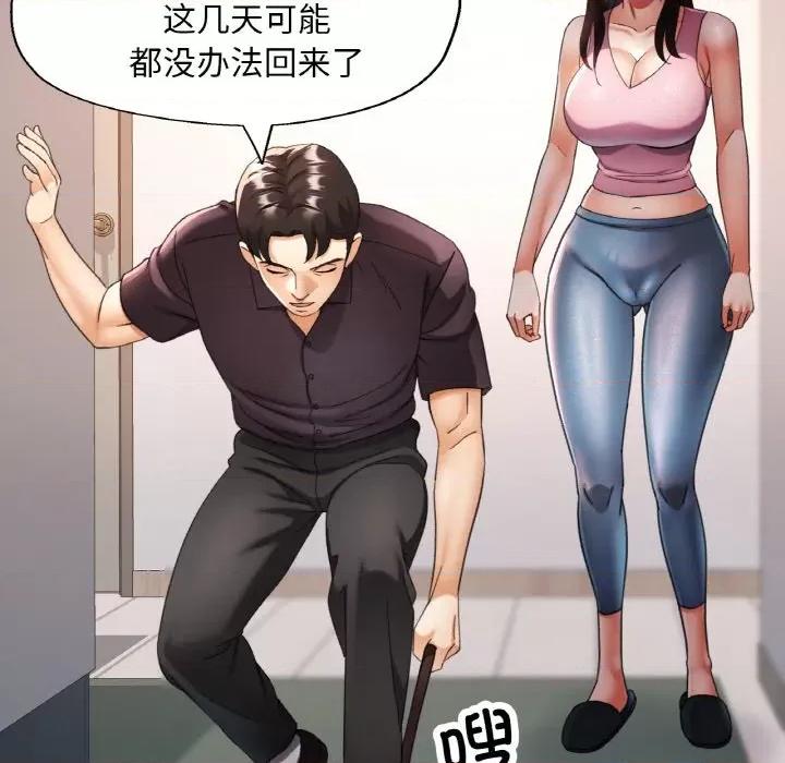 重逢邻家姐姐 已嫁人的她-已嫁人的她 第13话 第66页