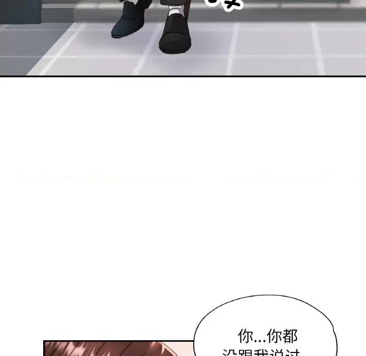重逢邻家姐姐 已嫁人的她-已嫁人的她 第13话 第67页