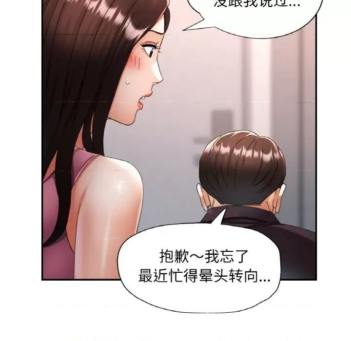 重逢邻家姐姐 已嫁人的她-已嫁人的她 第13话 第68页