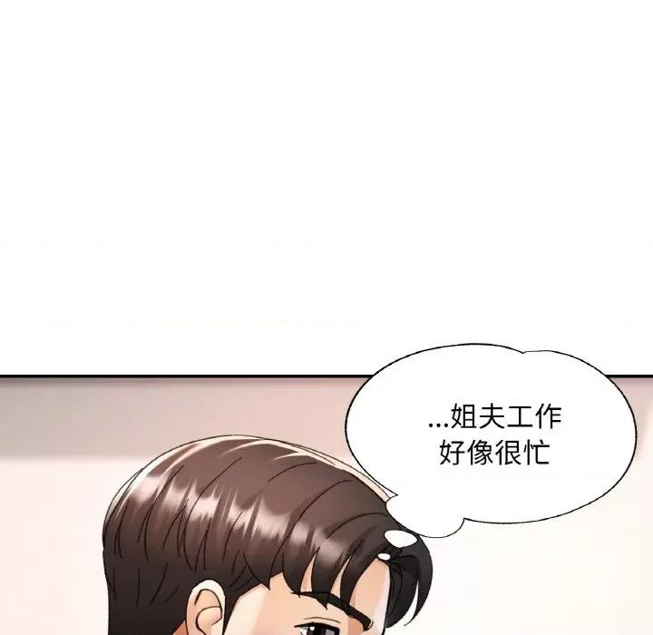 重逢邻家姐姐 已嫁人的她-已嫁人的她 第13话 第71页