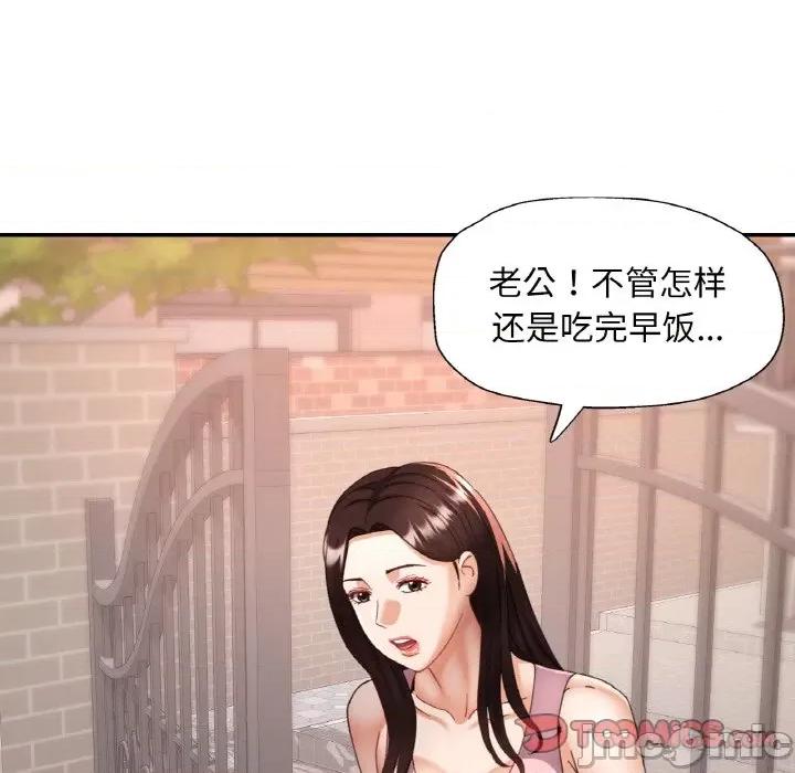 重逢邻家姐姐 已嫁人的她-已嫁人的她 第13话 第75页
