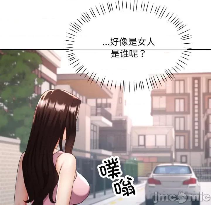 重逢邻家姐姐 已嫁人的她-已嫁人的她 第13话 第80页