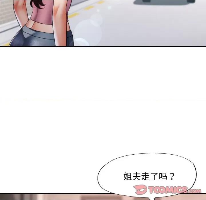 重逢邻家姐姐 已嫁人的她-已嫁人的她 第13话 第81页