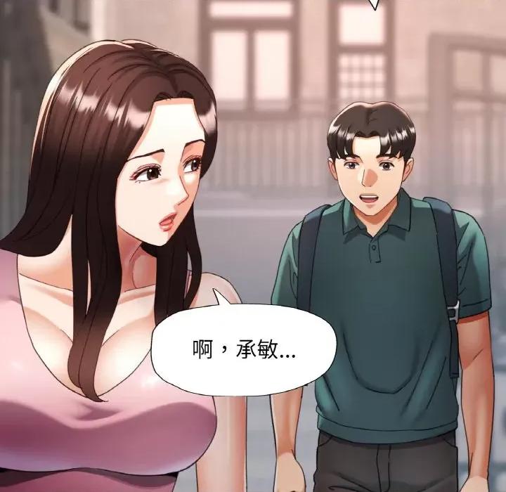 重逢邻家姐姐 已嫁人的她-已嫁人的她 第13话 第82页