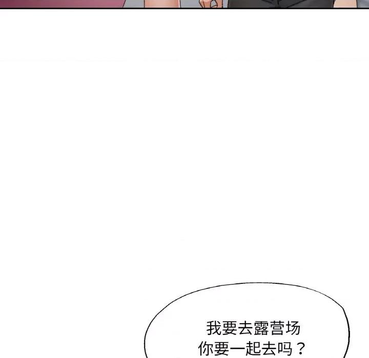 重逢邻家姐姐 已嫁人的她-已嫁人的她 第13话 第83页