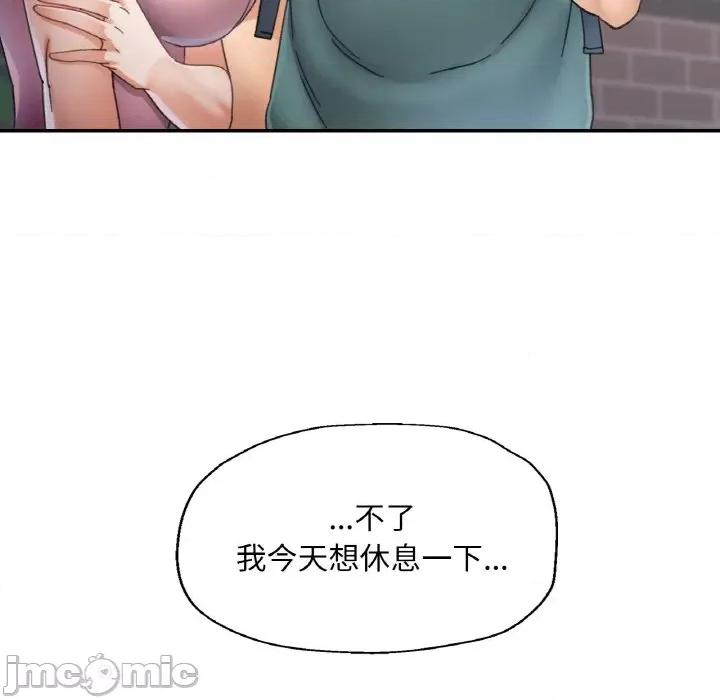 重逢邻家姐姐 已嫁人的她-已嫁人的她 第13话 第85页
