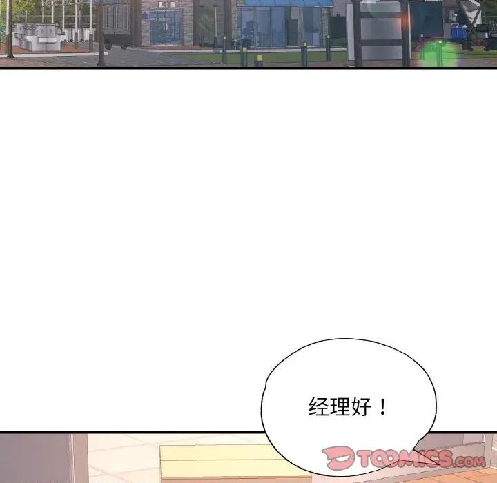 重逢邻家姐姐 已嫁人的她-已嫁人的她 第13话 第87页