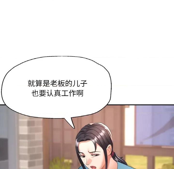 重逢邻家姐姐 已嫁人的她-已嫁人的她 第13话 第91页