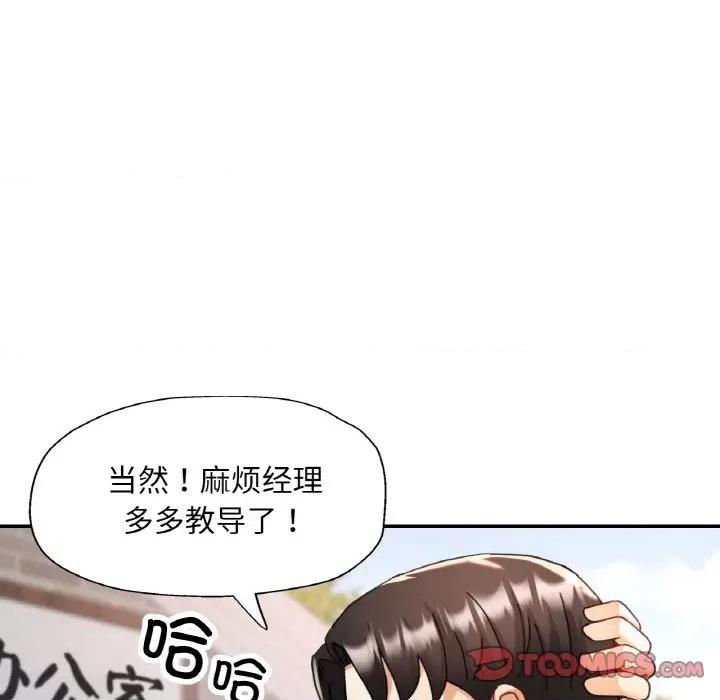 重逢邻家姐姐 已嫁人的她-已嫁人的她 第13话 第93页