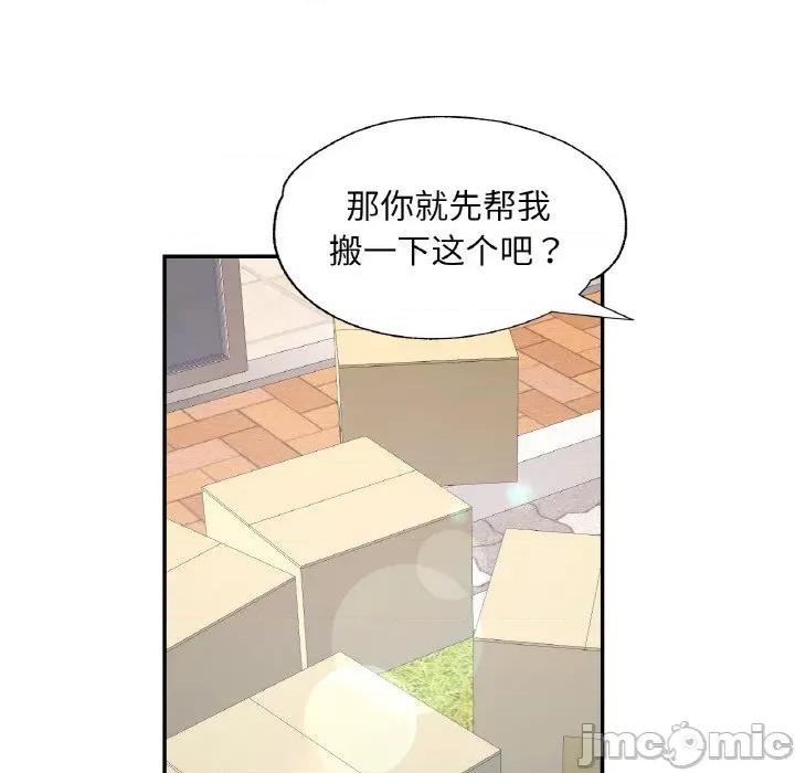 重逢邻家姐姐 已嫁人的她-已嫁人的她 第13话 第95页