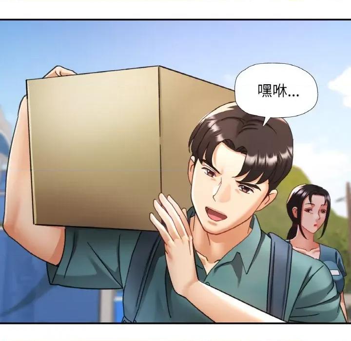 重逢邻家姐姐 已嫁人的她-已嫁人的她 第13话 第97页