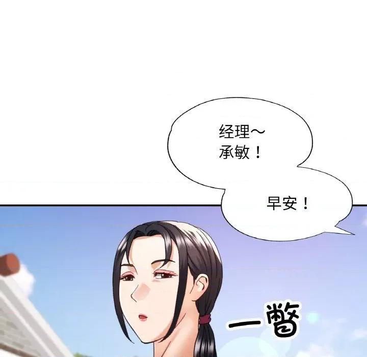 重逢邻家姐姐 已嫁人的她-已嫁人的她 第13话 第103页