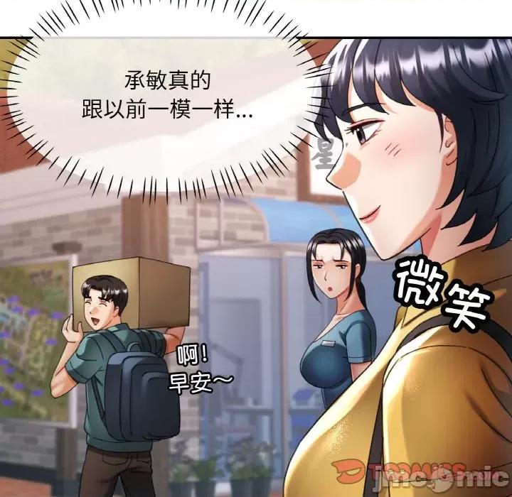 重逢邻家姐姐 已嫁人的她-已嫁人的她 第13话 第105页