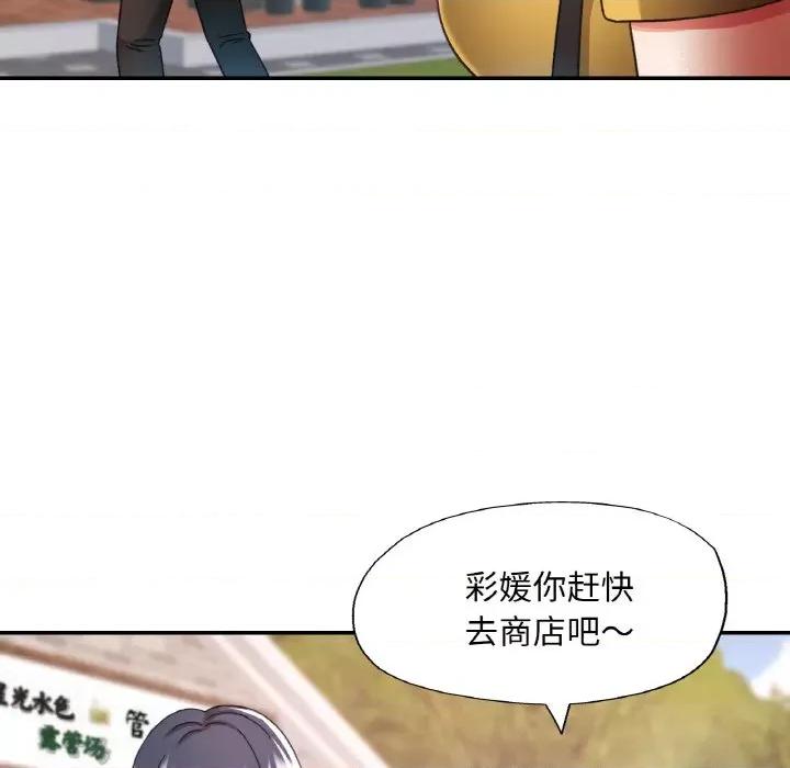 重逢邻家姐姐 已嫁人的她-已嫁人的她 第13话 第106页