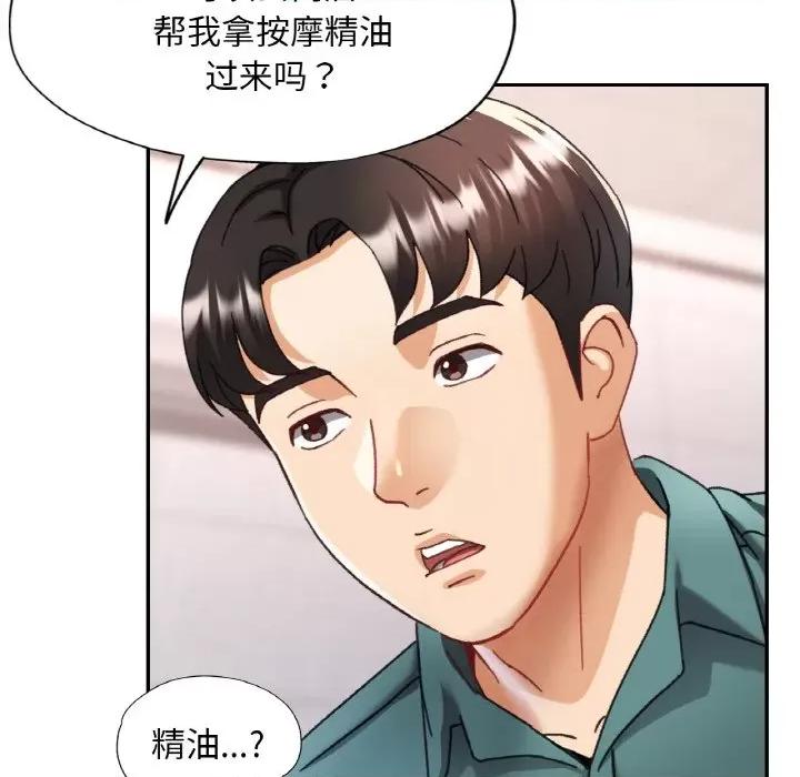 重逢邻家姐姐 已嫁人的她-已嫁人的她 第13话 第113页