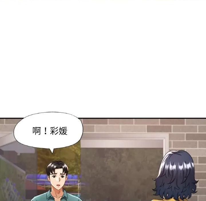 重逢邻家姐姐 已嫁人的她-已嫁人的她 第13话 第116页