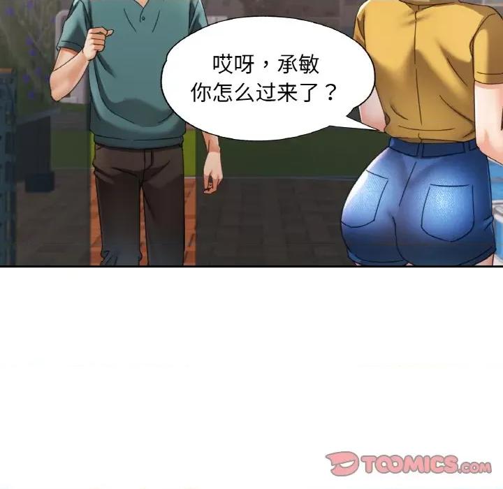重逢邻家姐姐 已嫁人的她-已嫁人的她 第13话 第117页