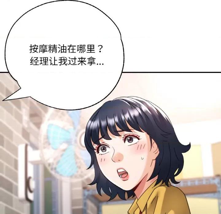 重逢邻家姐姐 已嫁人的她-已嫁人的她 第13话 第118页