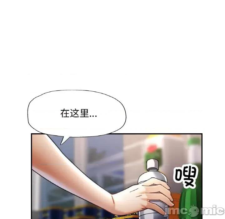 重逢邻家姐姐 已嫁人的她-已嫁人的她 第13话 第120页