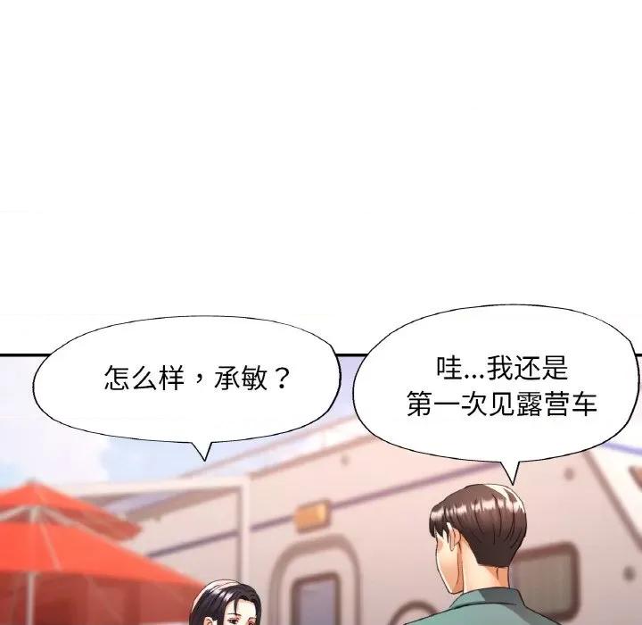 重逢邻家姐姐 已嫁人的她-已嫁人的她 第13话 第127页