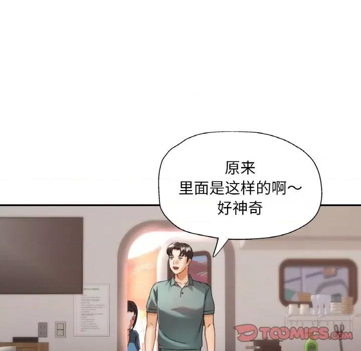 重逢邻家姐姐 已嫁人的她-已嫁人的她 第13话 第129页