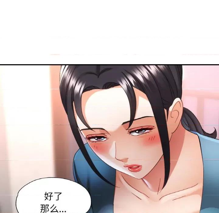 重逢邻家姐姐 已嫁人的她-已嫁人的她 第13话 第132页