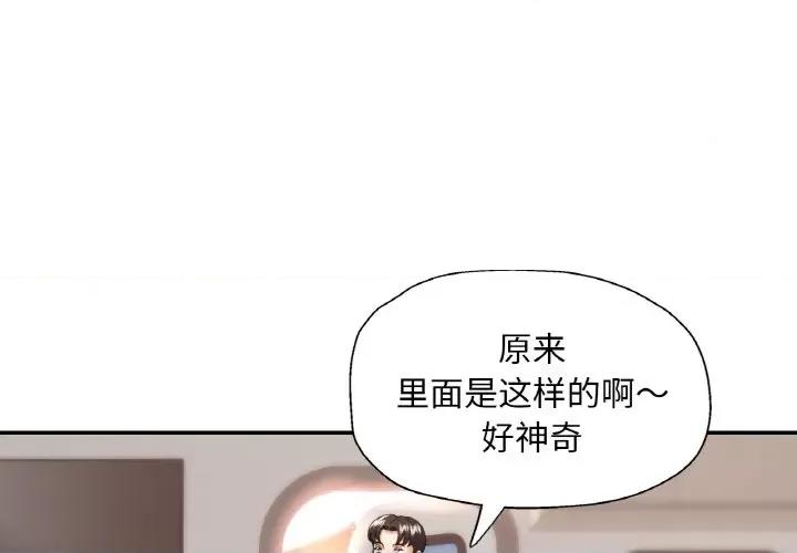 重逢邻家姐姐 已嫁人的她-已嫁人的她 第14话 第1页