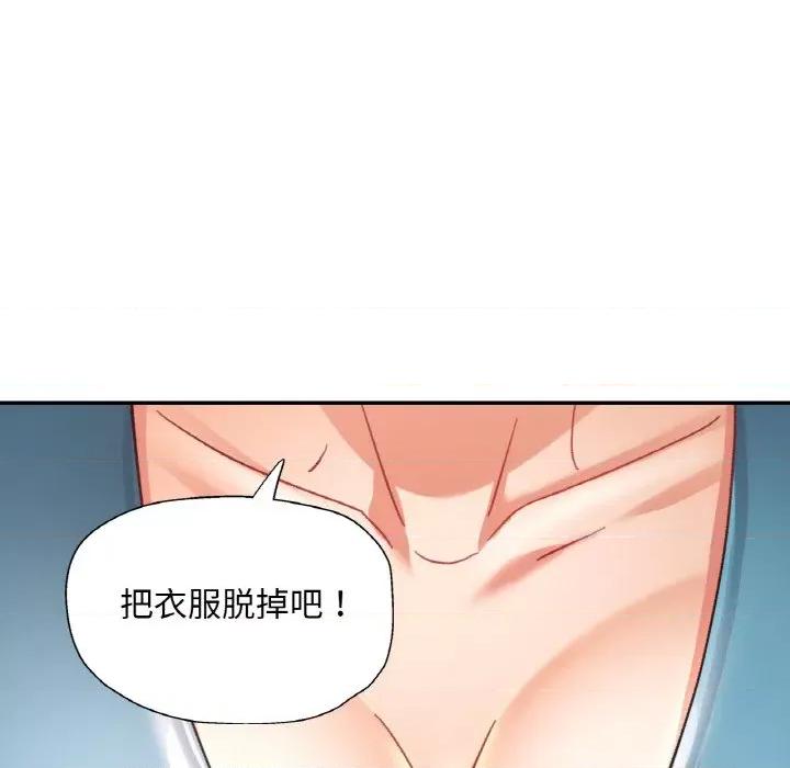 重逢邻家姐姐 已嫁人的她-已嫁人的她 第14话 第7页