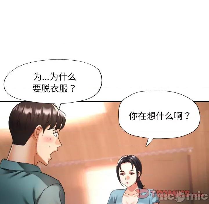重逢邻家姐姐 已嫁人的她-已嫁人的她 第14话 第15页