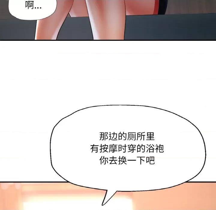 重逢邻家姐姐 已嫁人的她-已嫁人的她 第14话 第18页