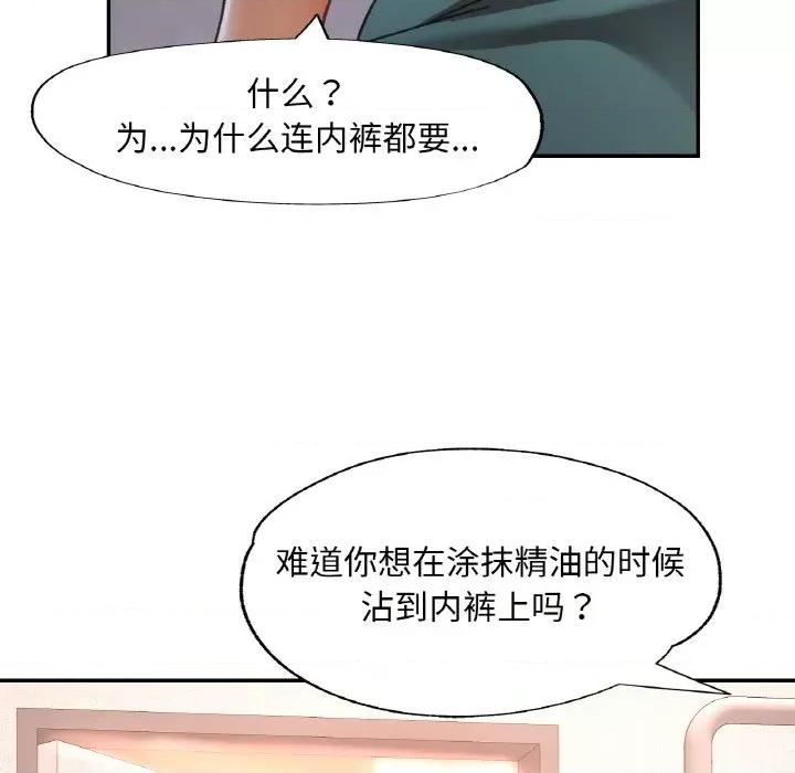 重逢邻家姐姐 已嫁人的她-已嫁人的她 第14话 第22页