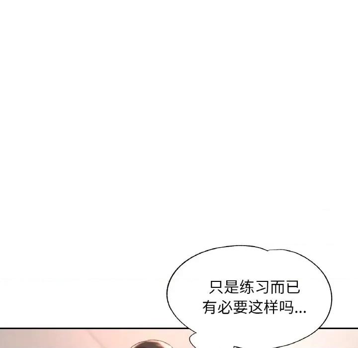 重逢邻家姐姐 已嫁人的她-已嫁人的她 第14话 第24页