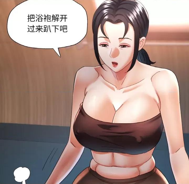 重逢邻家姐姐 已嫁人的她-已嫁人的她 第14话 第29页