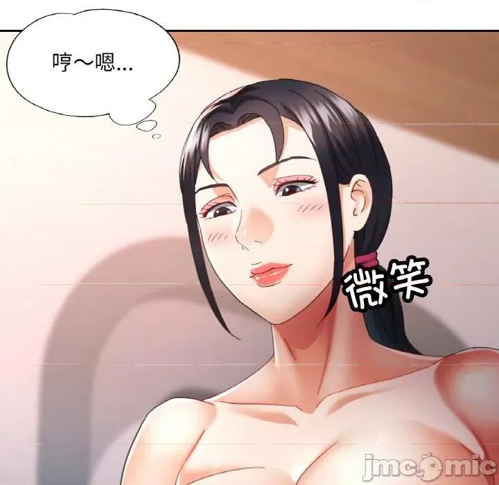 重逢邻家姐姐 已嫁人的她-已嫁人的她 第14话 第35页