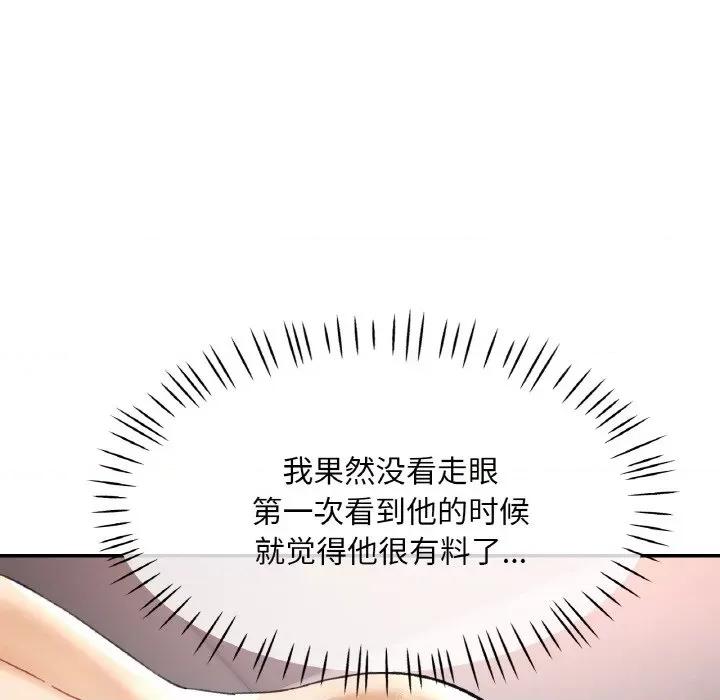 重逢邻家姐姐 已嫁人的她-已嫁人的她 第14话 第37页