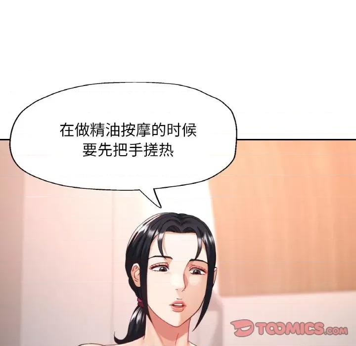 重逢邻家姐姐 已嫁人的她-已嫁人的她 第14话 第39页