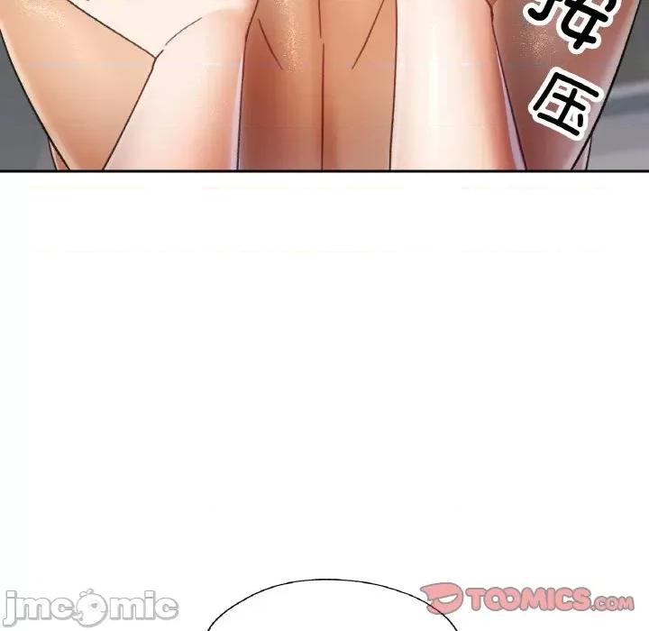 重逢邻家姐姐 已嫁人的她-已嫁人的她 第14话 第45页
