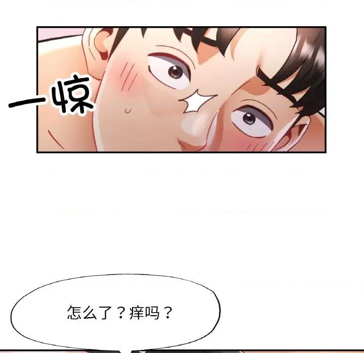 重逢邻家姐姐 已嫁人的她-已嫁人的她 第14话 第48页