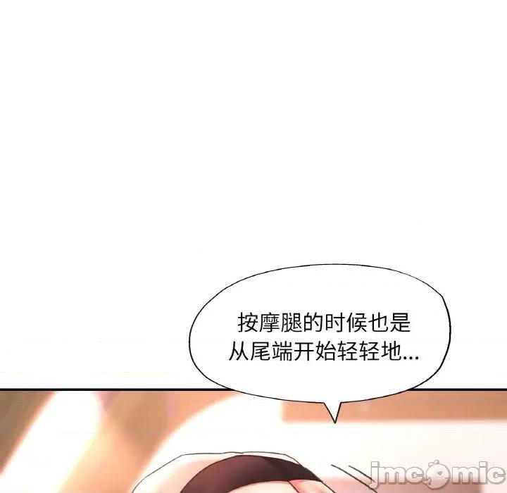 重逢邻家姐姐 已嫁人的她-已嫁人的她 第14话 第50页