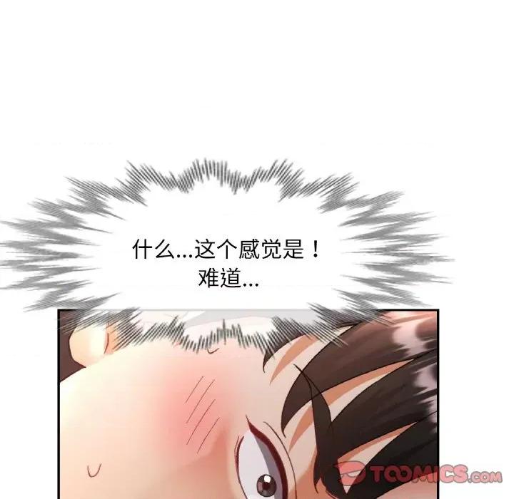 重逢邻家姐姐 已嫁人的她-已嫁人的她 第14话 第57页