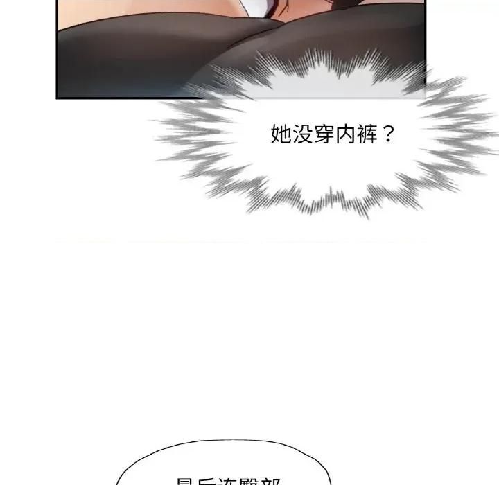 重逢邻家姐姐 已嫁人的她-已嫁人的她 第14话 第58页
