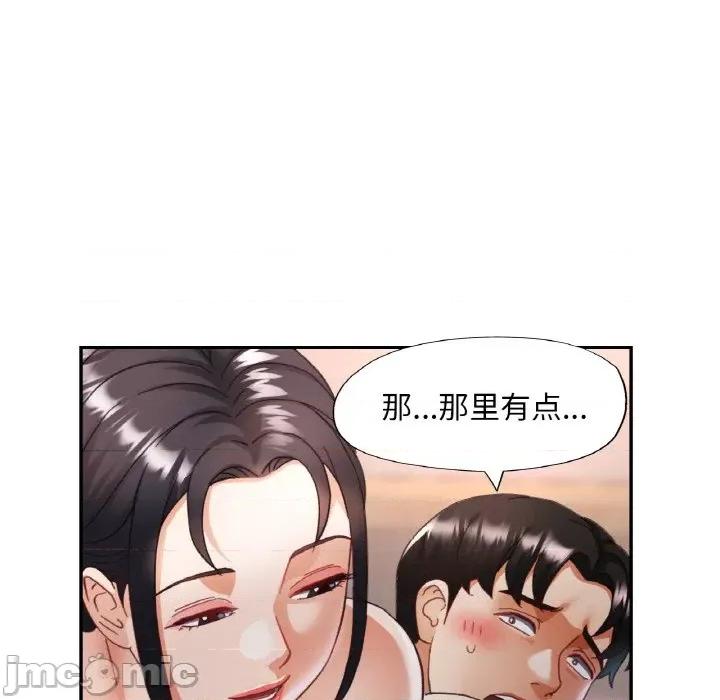 重逢邻家姐姐 已嫁人的她-已嫁人的她 第14话 第60页