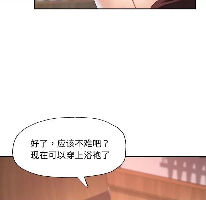 重逢邻家姐姐 已嫁人的她-已嫁人的她 第14话 第68页