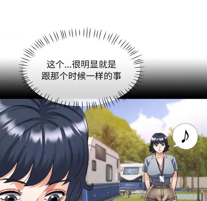 重逢邻家姐姐 已嫁人的她-已嫁人的她 第14话 第79页