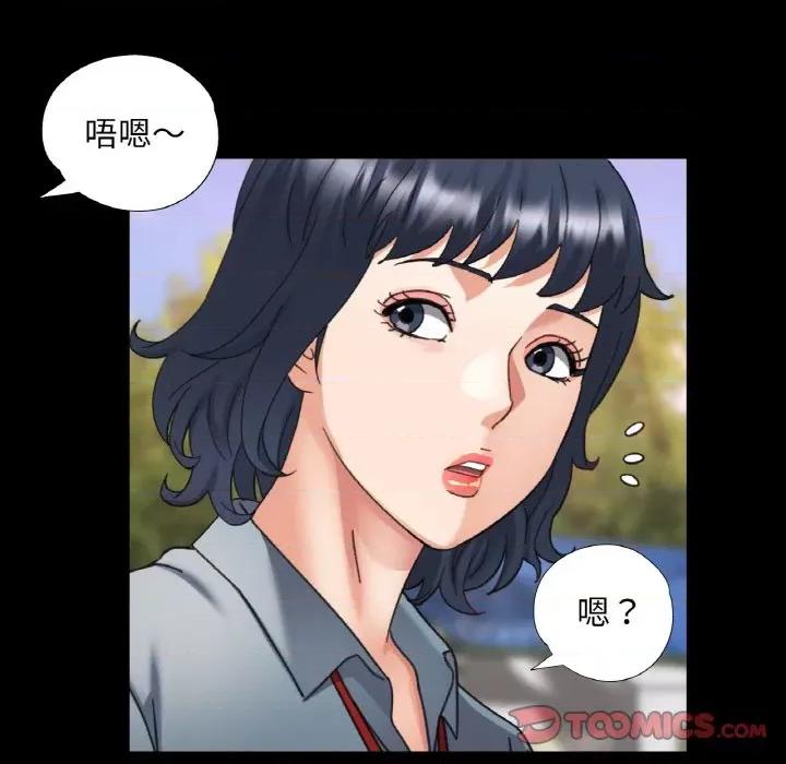 重逢邻家姐姐 已嫁人的她-已嫁人的她 第14话 第81页