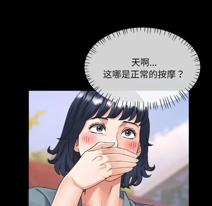 重逢邻家姐姐 已嫁人的她-已嫁人的她 第14话 第88页