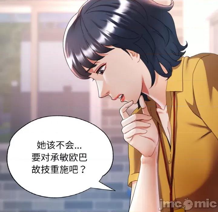 重逢邻家姐姐 已嫁人的她-已嫁人的她 第14话 第90页