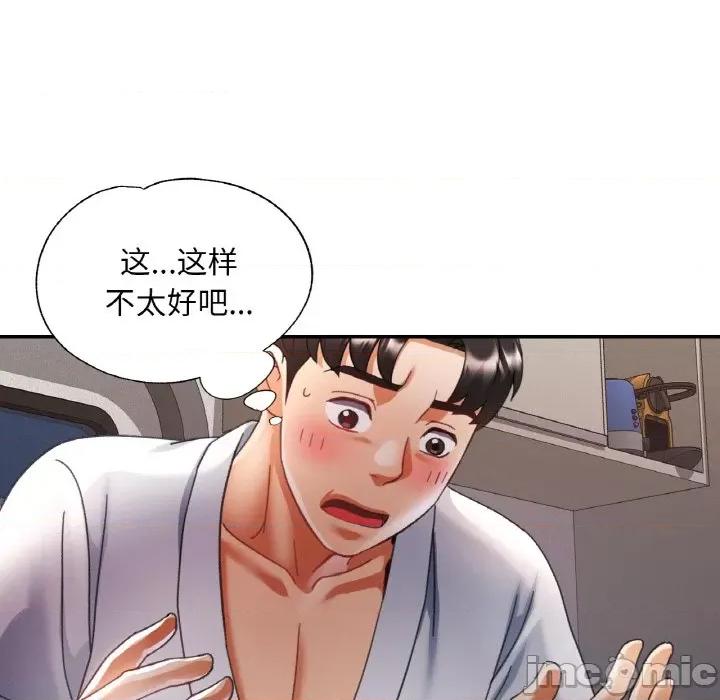 重逢邻家姐姐 已嫁人的她-已嫁人的她 第14话 第100页